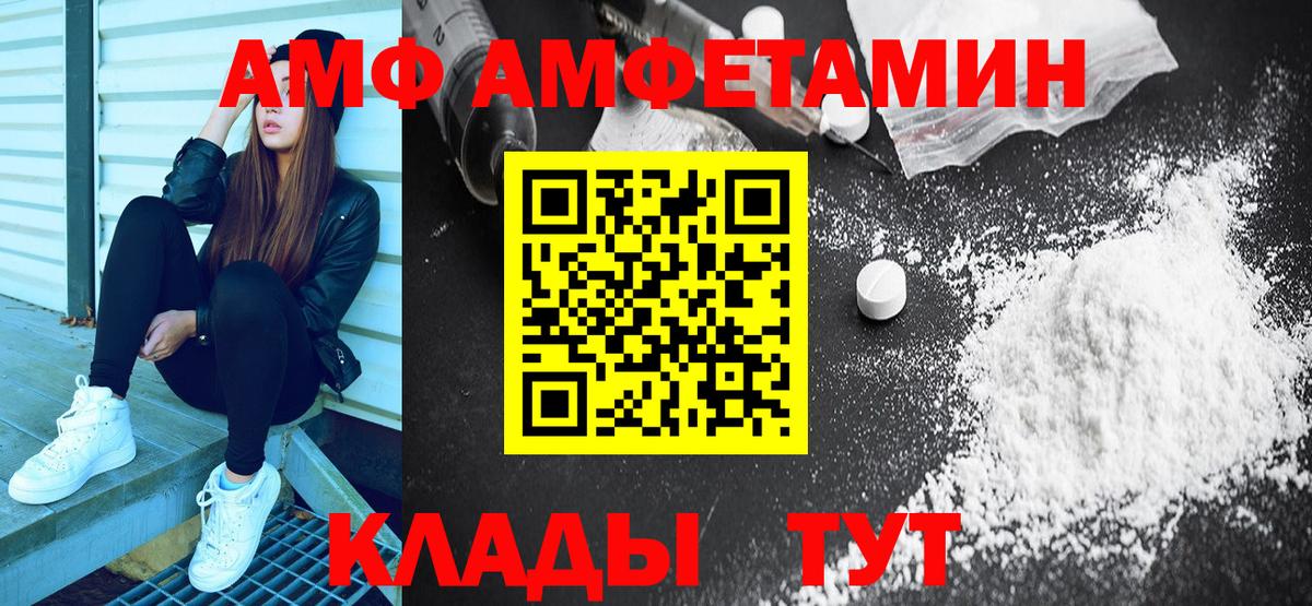 Касимов  Amphetamine  Вход с VPN  Amphetamine  АМФЕТАМИН 98% 