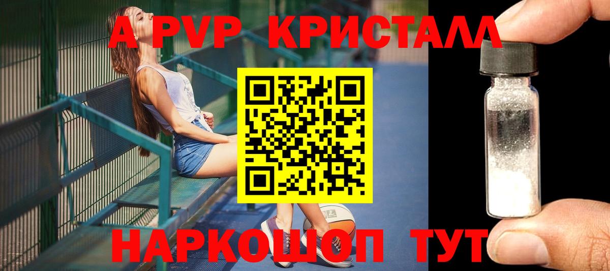 A-PVP мука Касимов