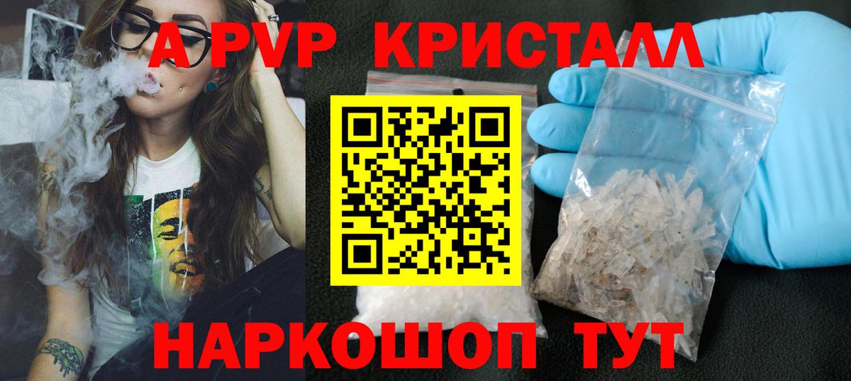 APVP Соль  Вход с VPN  А ПВП СК  Альфа ПВП СК КРИС  Alpha-PVP  Касимов 