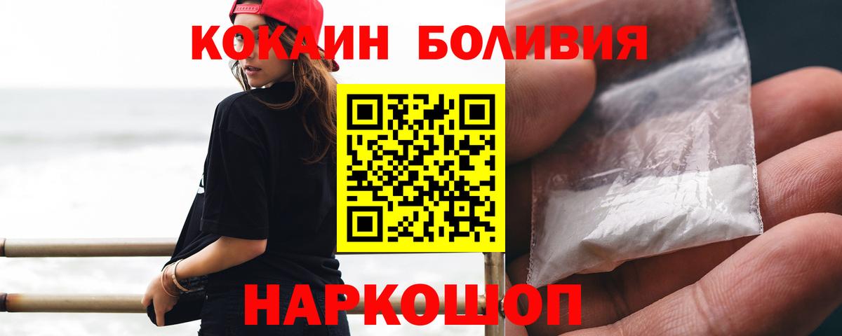 КОКАИН Эквадор  Кокаин FishScale  Cocaine  Вход с VPN  Касимов 