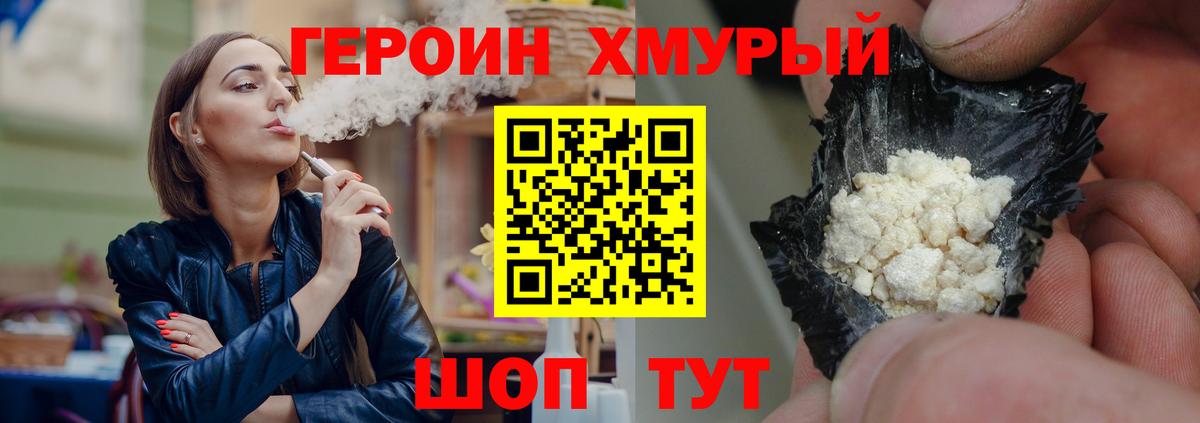 ГЕРОИН  Героин Афган  Вход с VPN  Касимов 