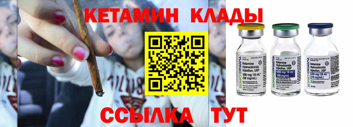 Кетамин ketamine  Кетамин ketamine  Касимов  Вход с VPN 