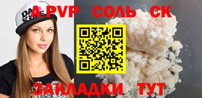 кокаин Кинель