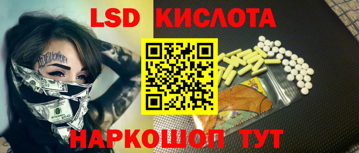 Лсд 25 экстази кислота  KRAKEN ССЫЛКА  Касимов  ЛСД экстази кислота  Вход с VPN 