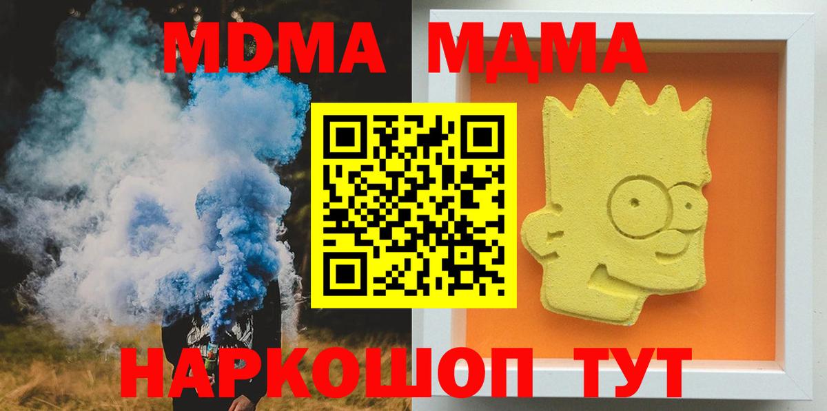Касимов  МДМА VHQ  MDMA  Вход с VPN 