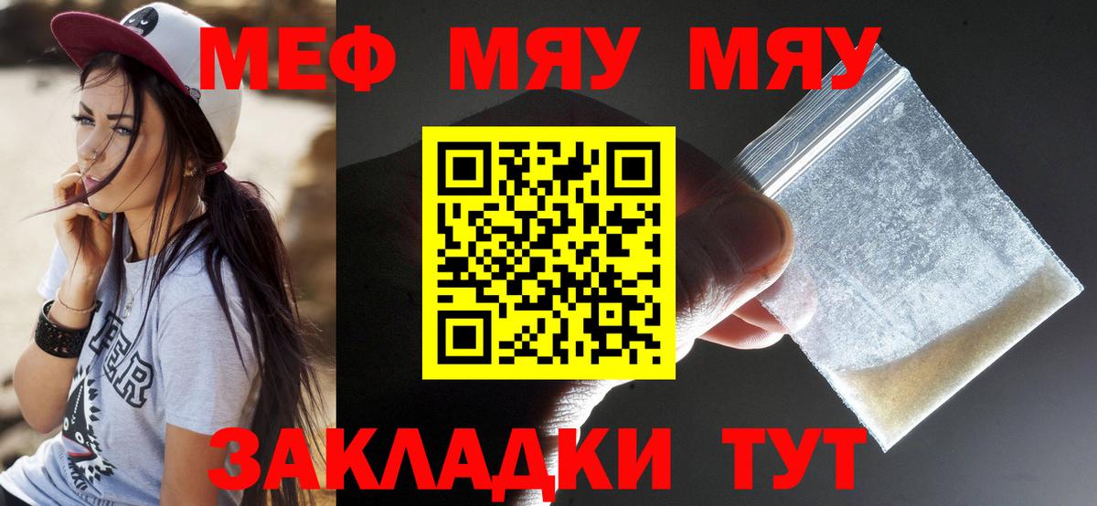 МЕФ кристаллы Касимов