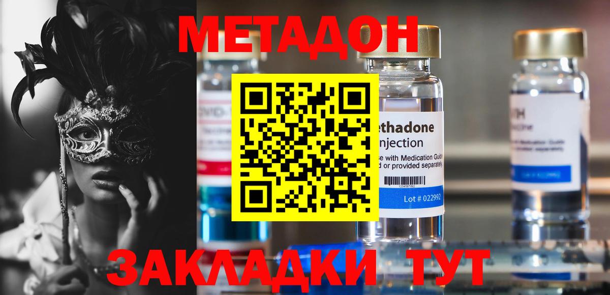 Метадон мёд  Вход с VPN  Касимов  Метадон мёд 