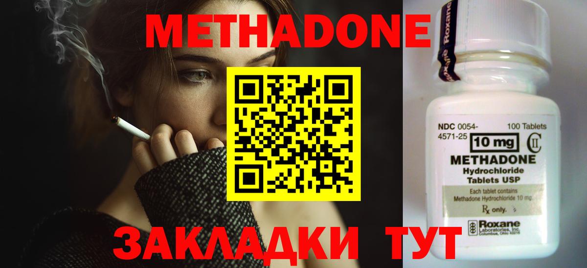 Метадон кристалл Касимов