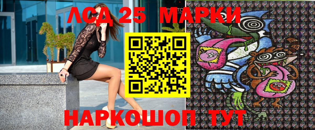 Марки 25I-NBOMe 1,5мг  Вход с VPN  Касимов 