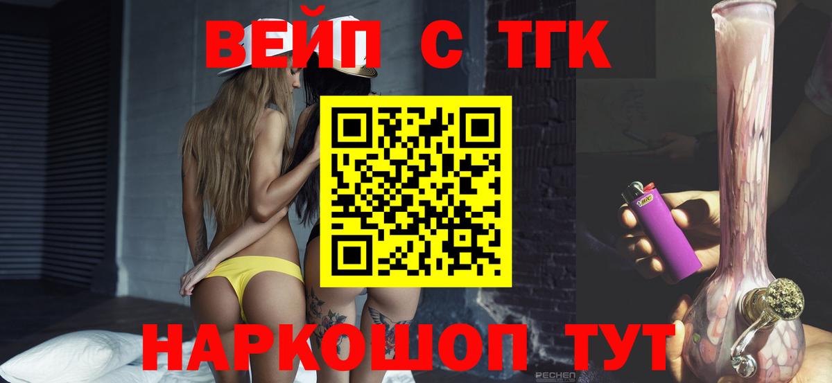 ТГК концентрат Касимов