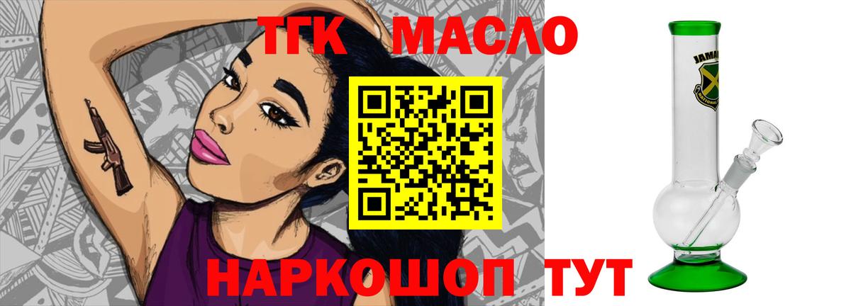 Касимов  ТГК вейп  Вход с VPN 