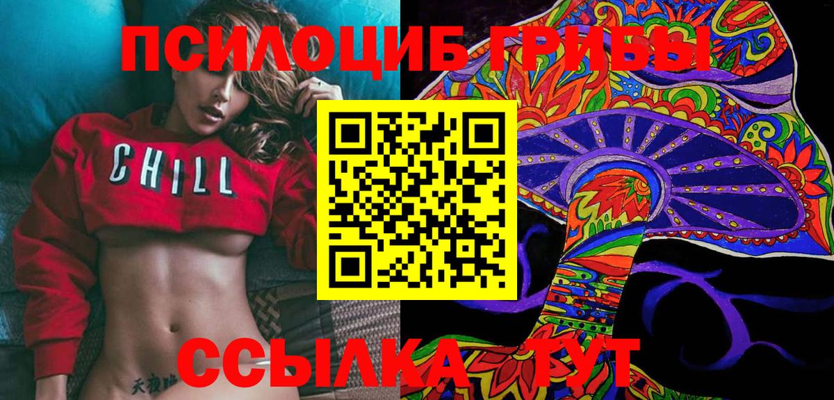 Галлюциногенные грибы Magic Shrooms Касимов