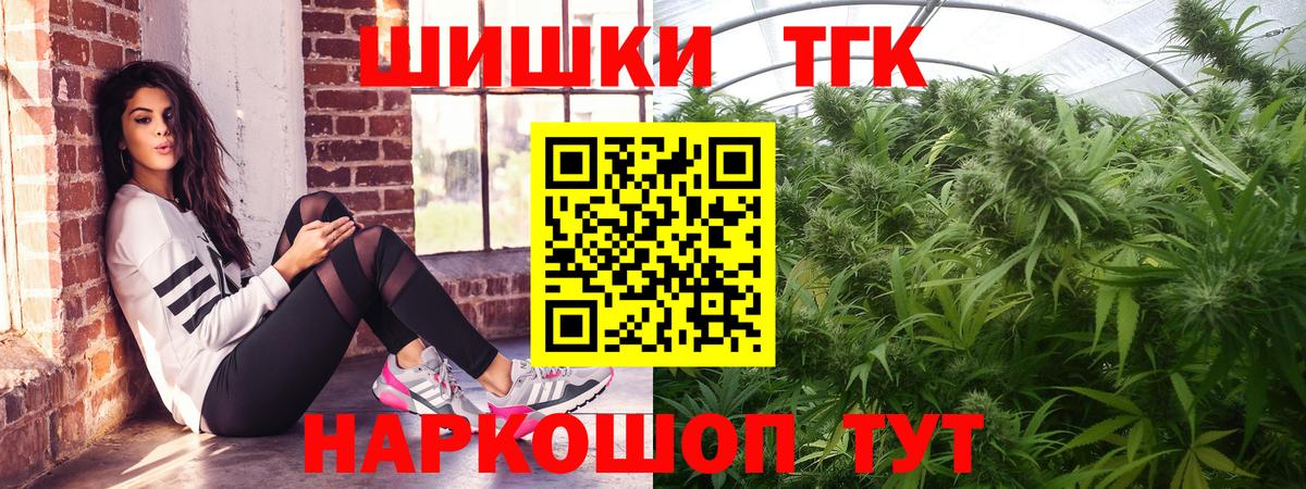 Бошки марихуана Ganja  Шишки марихуана Bruce Banner  Шишки марихуана гибрид  Вход с VPN  Касимов 